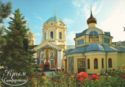 Simferopol.Holy Trinity Monastery