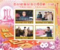 60 years of Korean Workers' Party