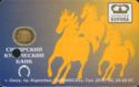 Siberian Merchant Bank. Yellow horses