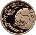 50 Rubles (World championship on football of 2002)