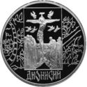 3 Rubles (Dionisiy)
