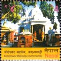 Koteshwor Mahadev