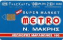 Supermarket METRO 2, X1159