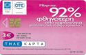 Ote Pink X1740