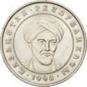 20 Teńge (Muhammad al Farabi)
