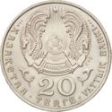 20 Teńge (Muhammad al Farabi)