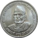 1 Rupee (Jaya Prakash Narayan)