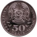 50 Teńge (100th anniversary of Zhumabek Tashenev)