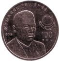 50 Teńge (100th anniversary of Zhumabek Tashenev)