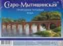 Old-Mytishchi natural drinking water
