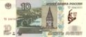 10 Rubles