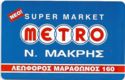 Supermarket METRO 1, X1158