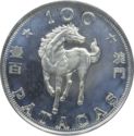 100 Patacas (Year of the Horse)