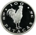 100 Patacas (Year of the Rooster)