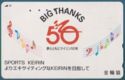Sports Keirin - Big Thanks