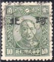 Dr. Sun Yat-Sen (1866-1925) with Hopei overprint