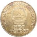 1 Tögrög (50 Years Revolution - Silver edition)