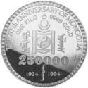 250,000 Tögrög (70th Anniversary of Mongolia - Chinggis Khan)