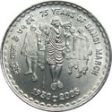 5 Rupees (75th Anniversary Dandi march. Magnetic)
