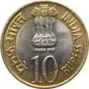 10 Rupees (75th Anniversary of the Reserve Bank of India)