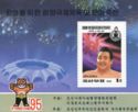 Rikidozan - Wrestler