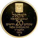 20 New Sheqalim (5th Prime Minister Yitzhak Rabin)