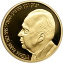 20 New Sheqalim (5th Prime Minister Yitzhak Rabin)