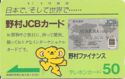 Nomura Card - JCB