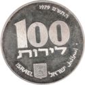 100 Lirot (Hanukka - Egyptian Lamp - plain)