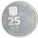 25 Sheqalim (100th Anniversary - Birth of Ze'ev Jabotinsky)