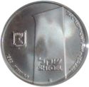 1 Sheqel (35th Anniversary of Independence - State of Israel)