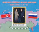 Kim Jong Il shaking hands with Putin