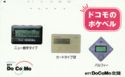 NTT DoCoMo