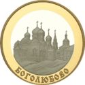 100 Rubles (Bogolyubovo)