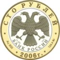 100 Rubles (Bogolyubovo)