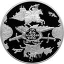 25 Rubles (625th Anniversary of the Battle on Kulikovo ...)