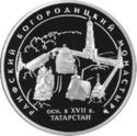 3 Rubles (Virgin Monastery of Raifa, Republic of Tatarstan)