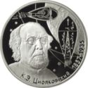 2 Rubles (150th Anniversary of K. E. Tsiolkovskiy)