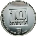 10 Lirot (Hanukkah - United States Lamp - reeded)