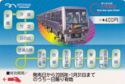 New Transit Yurikamome - 7200 series EMU - Set 24