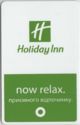 Holiday Inn - now relax.