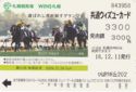 JRA - Horse Racing