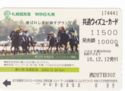 JRA - Horse Racing