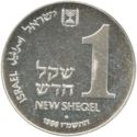 1 New Sheqel (Hanukka - Algerian lamp)