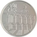 5 Reais (Olympic Games Rio 2016 - Running / Arches of Lapa)