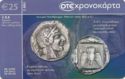 10 drachmas coin of ancient Athens