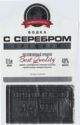 Vodka with silver. Premium