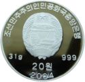 20 Won (Kim Jong Il)