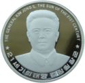 20 Won (Kim Jong Il)