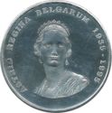 250 Francs (60th Death anniversary of Queen Astrid)